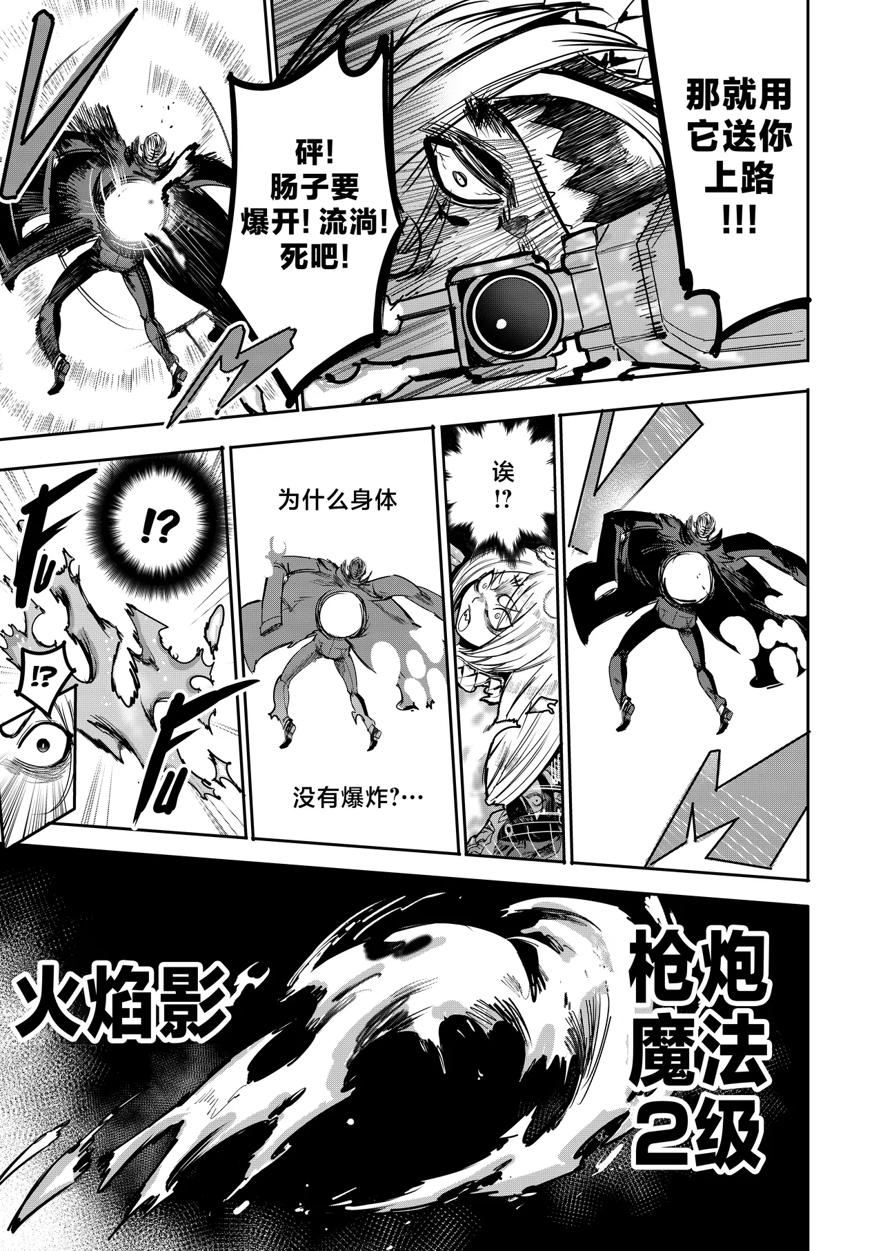 我把身体卖给了神明 1618 - Page 59