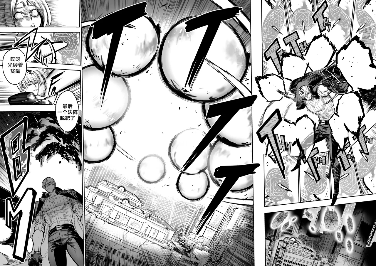 我把身体卖给了神明 1618 - Page 66