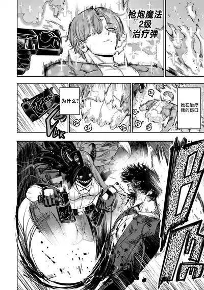 我把身体卖给了神明 1618 6