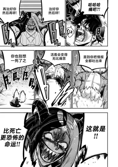 我把身体卖给了神明 1618 7