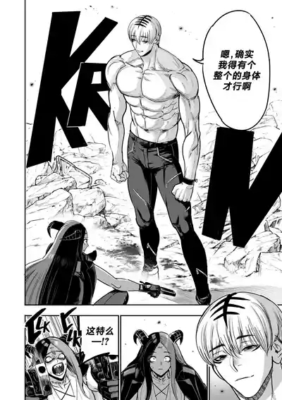 我把身体卖给了神明 1618 9