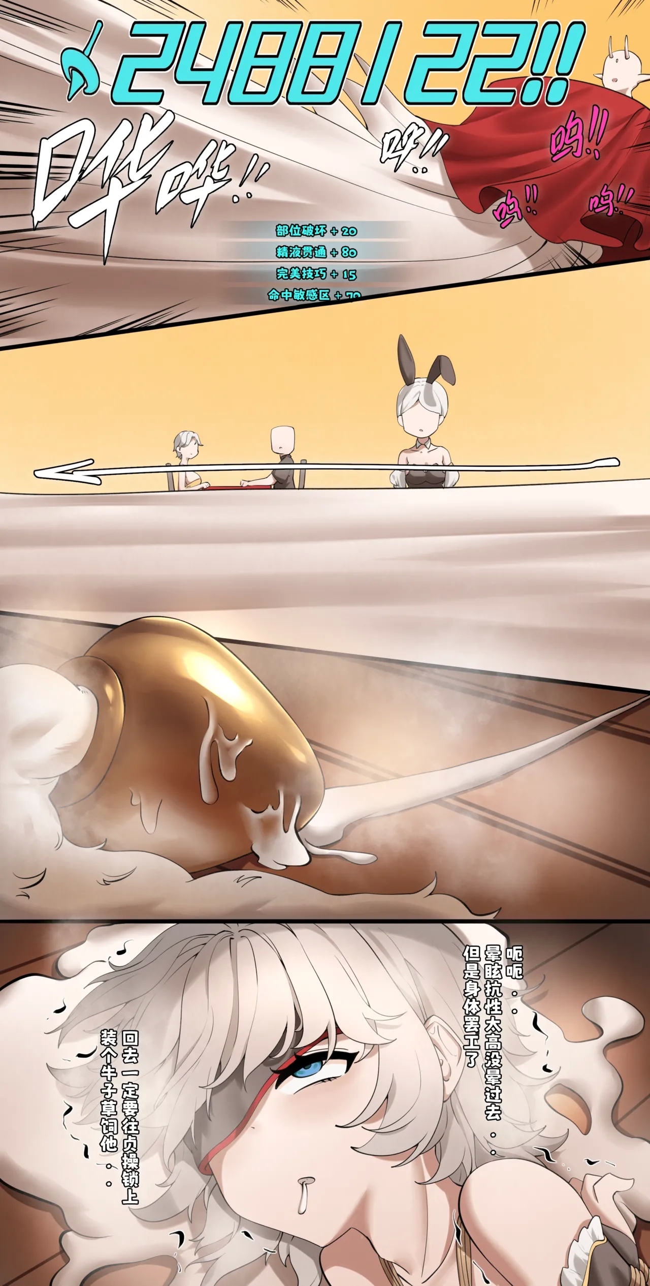 天牧赞歌-天牧咖啡厅（桌底侍奉特别篇） - Page 22