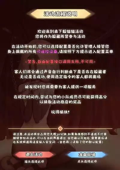 天牧赞歌-天牧咖啡厅（桌底侍奉特别篇） 2