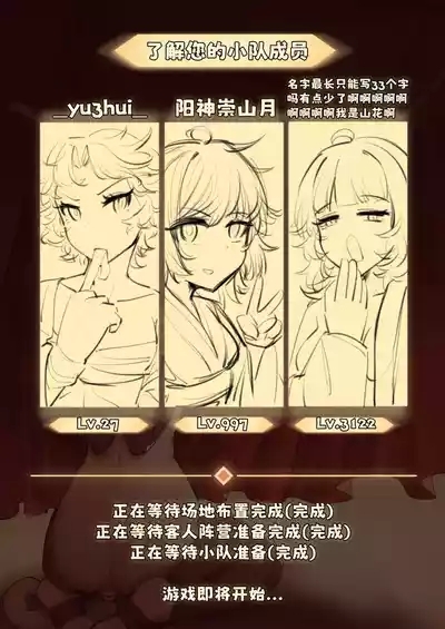 天牧赞歌-天牧咖啡厅（桌底侍奉特别篇） 3