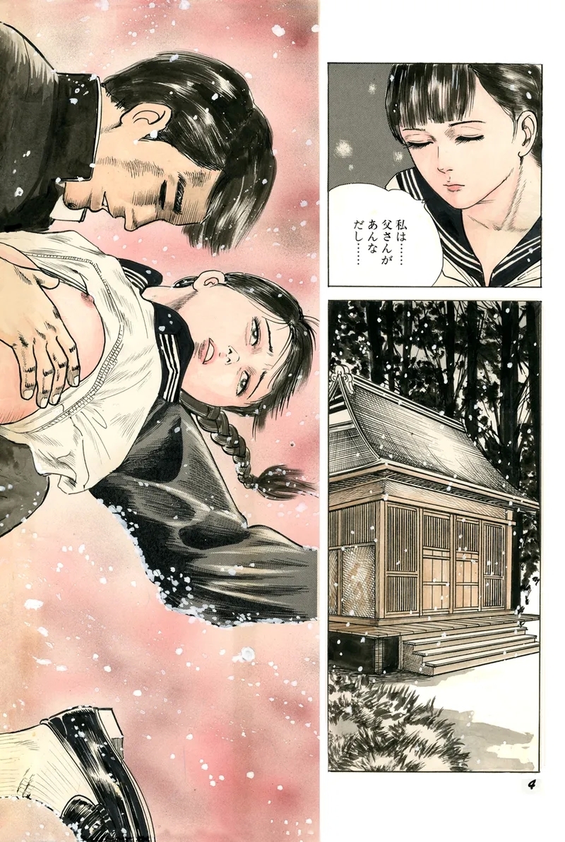 akajima's Furious H Gekiga Season 3: Crimson Makeup in the Snow - Page 5