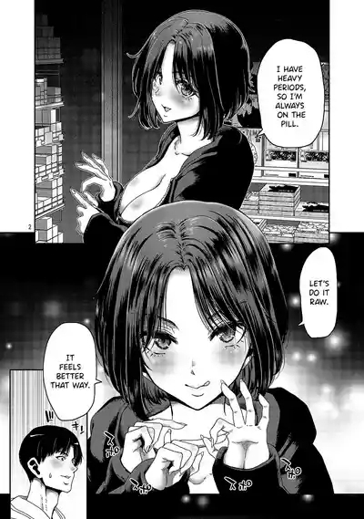 Konbini de Deatta Eroi Onnanoko to Tadare Kitta Kankei ni Narimashita - Chapter 2 3