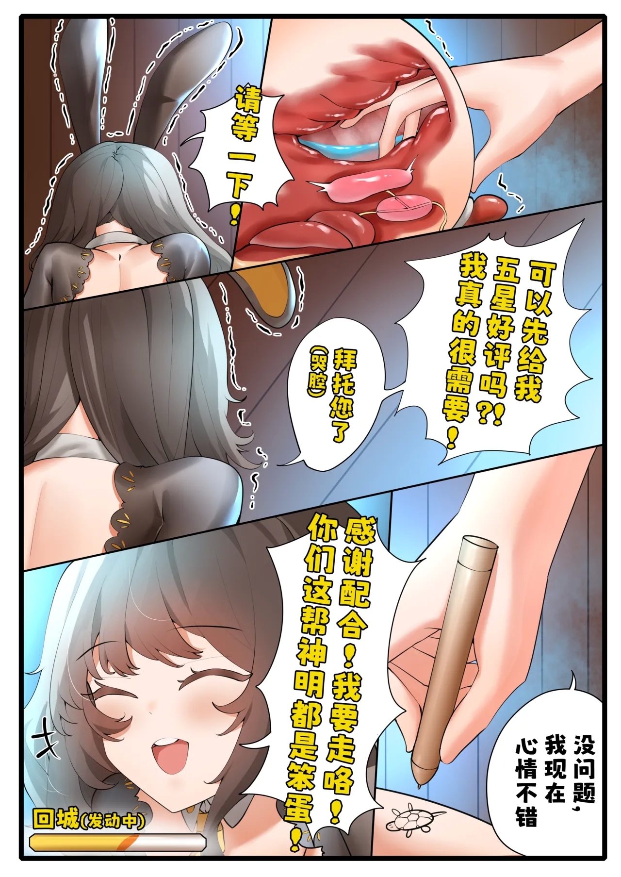 天牧赞歌-蓝色海洋服务 4