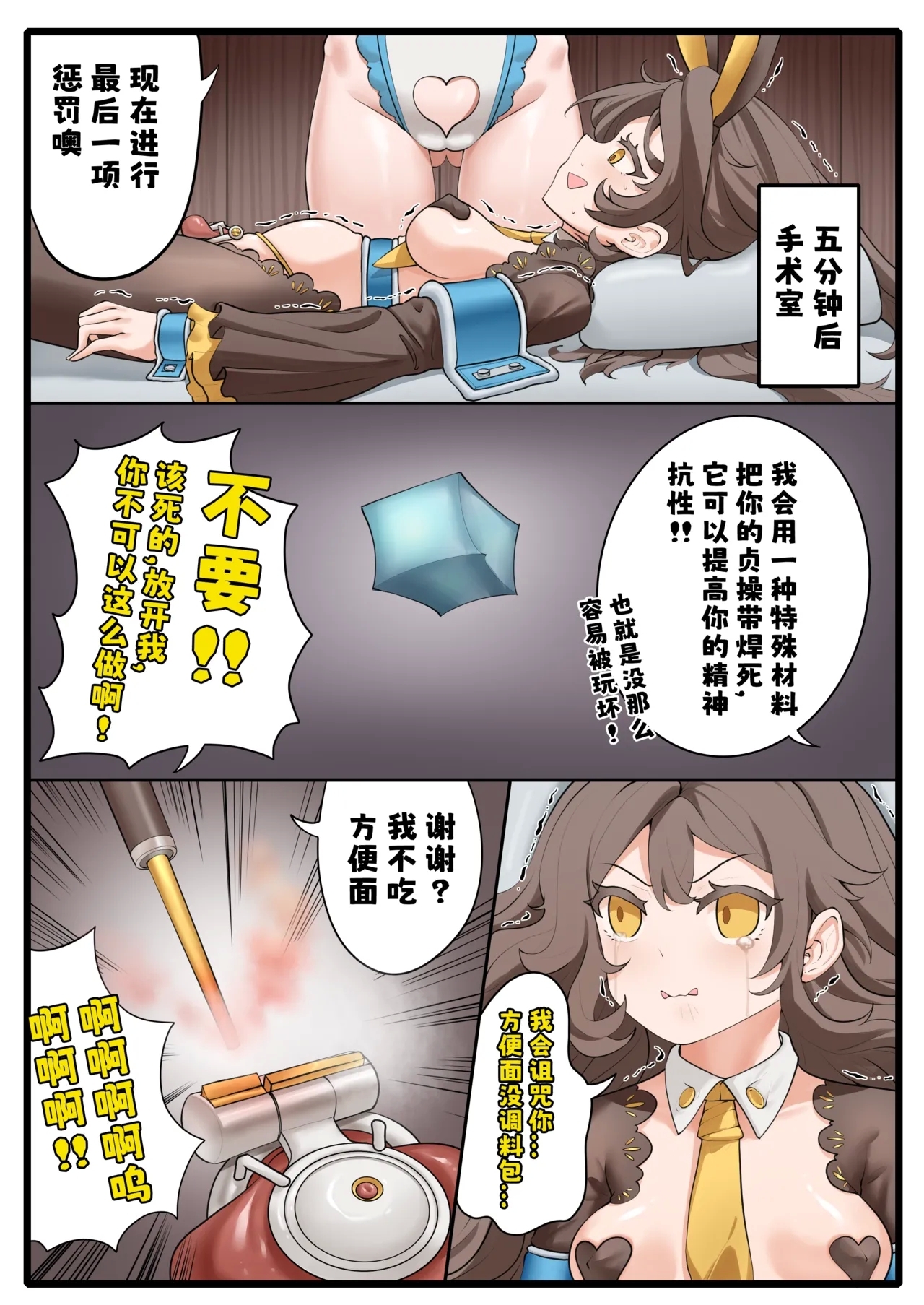 天牧赞歌-蓝色海洋服务 6