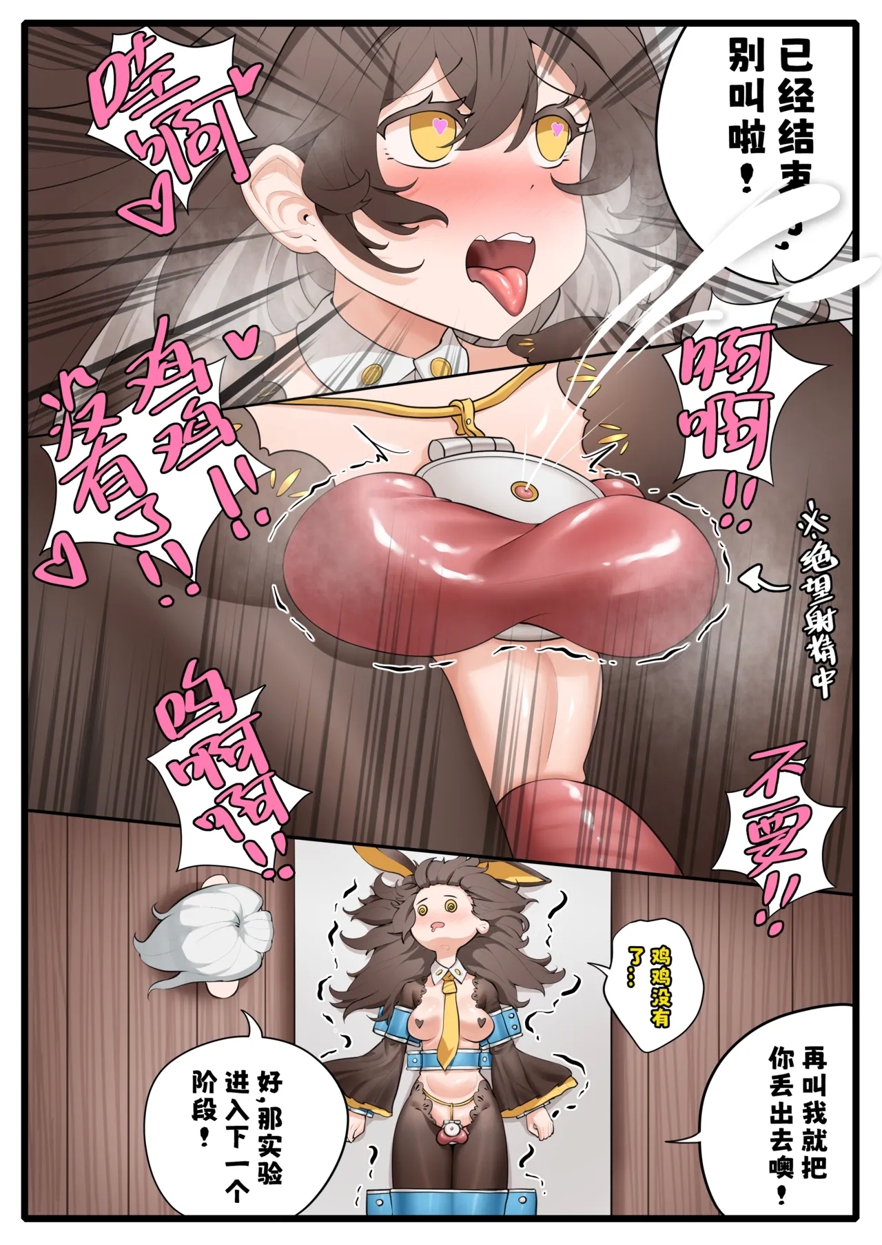 天牧赞歌-蓝色海洋服务 7