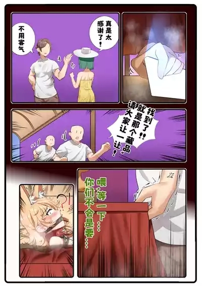 天牧赞歌-失手前辈 10