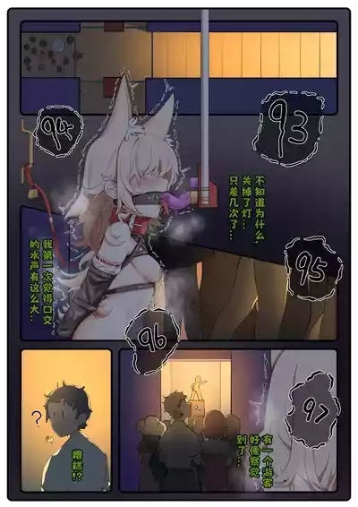 天牧赞歌-失手前辈 6