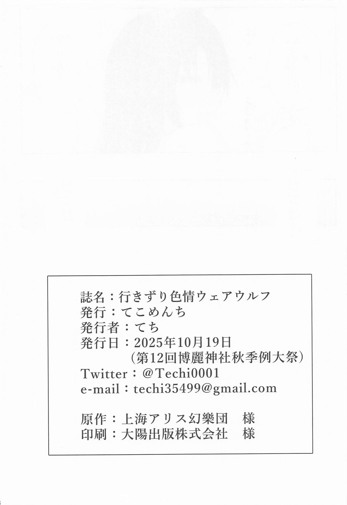 Ikizuri Shikijou Werewolf | 偶遇色情狼女 - Page 27