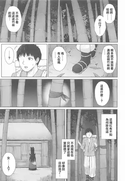 Ikizuri Shikijou Werewolf | 偶遇色情狼女 2