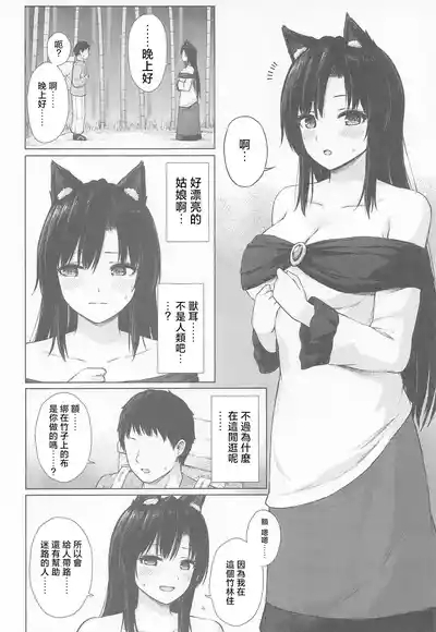 Ikizuri Shikijou Werewolf | 偶遇色情狼女 3