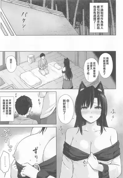 Ikizuri Shikijou Werewolf | 偶遇色情狼女 6