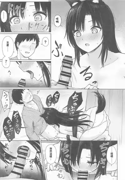 Ikizuri Shikijou Werewolf | 偶遇色情狼女 8