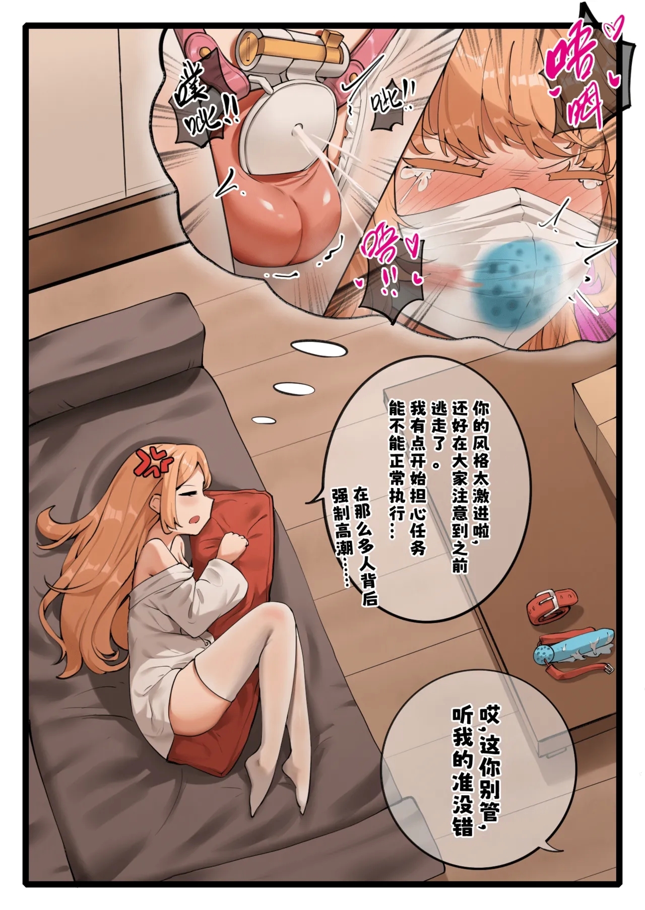 天牧赞歌4） - Page 13