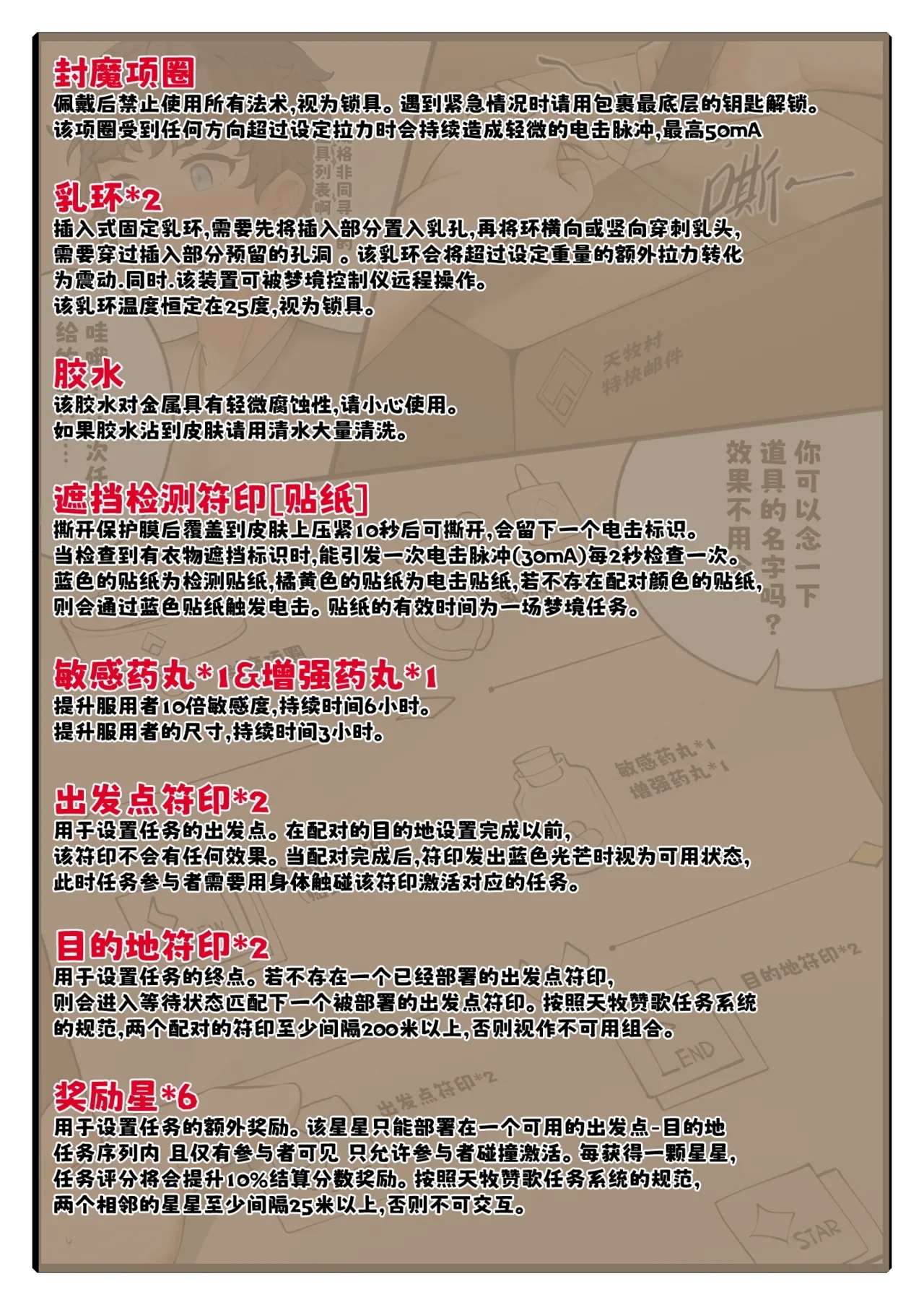 天牧赞歌4） - Page 15