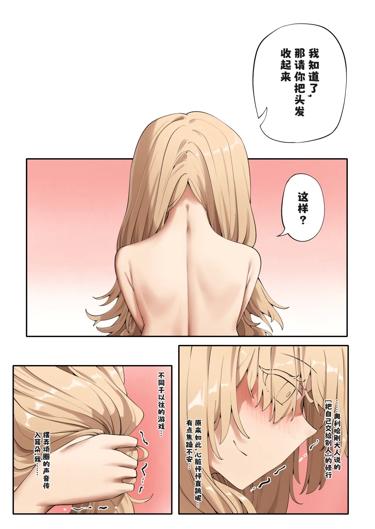 天牧赞歌4） - Page 23