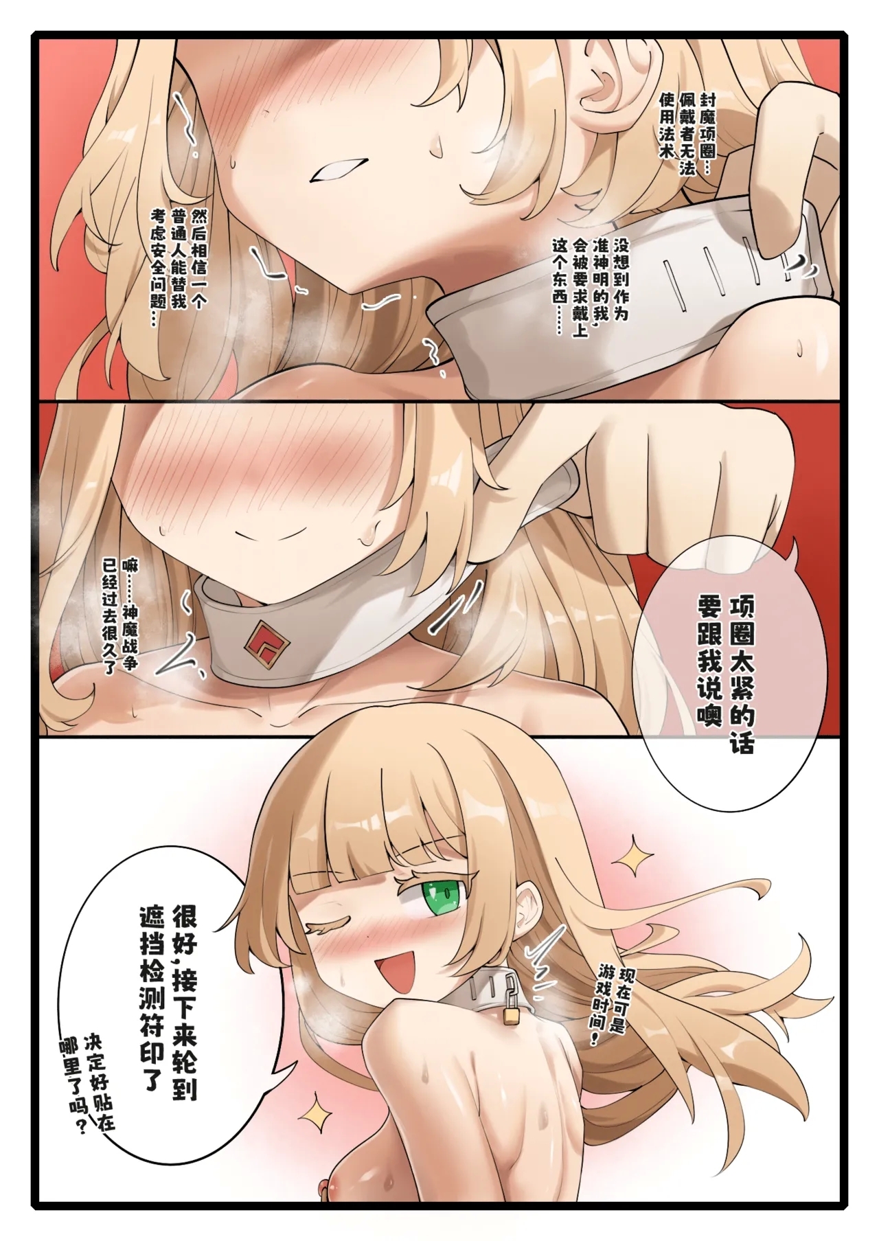 天牧赞歌4） - Page 24