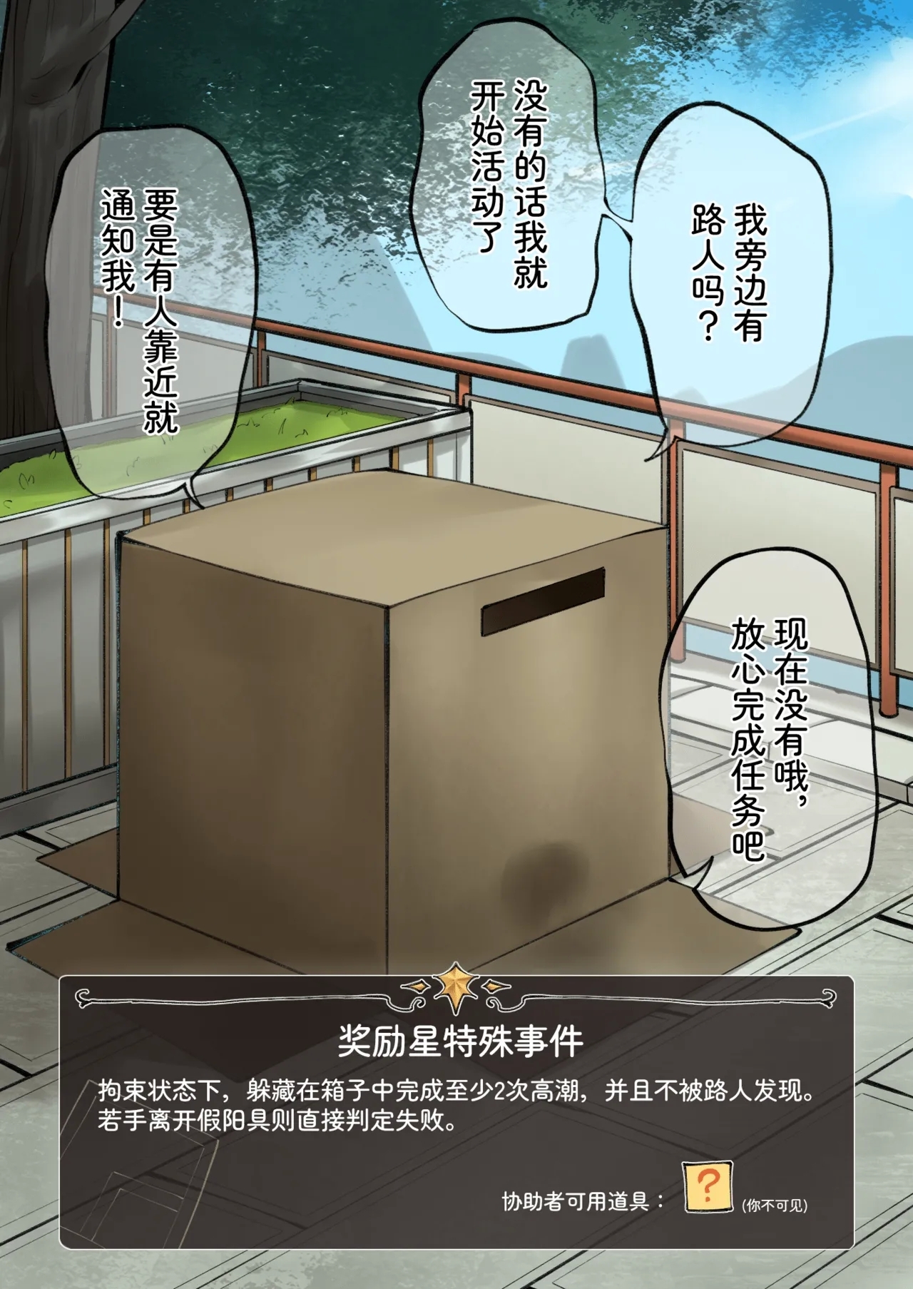 天牧赞歌4） - Page 28