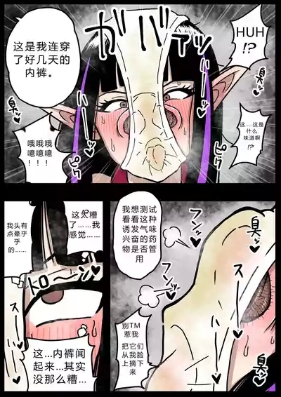 nanishite mo yosōna musume【爱吃可乐鸡翅】 10