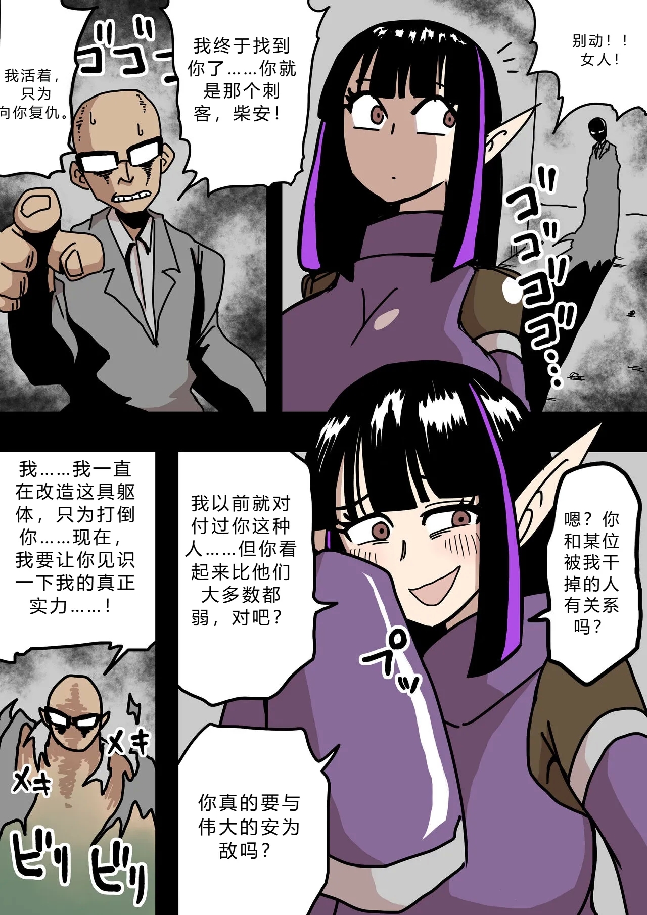 nanishite mo yosōna musume【爱吃可乐鸡翅】 - Page 2