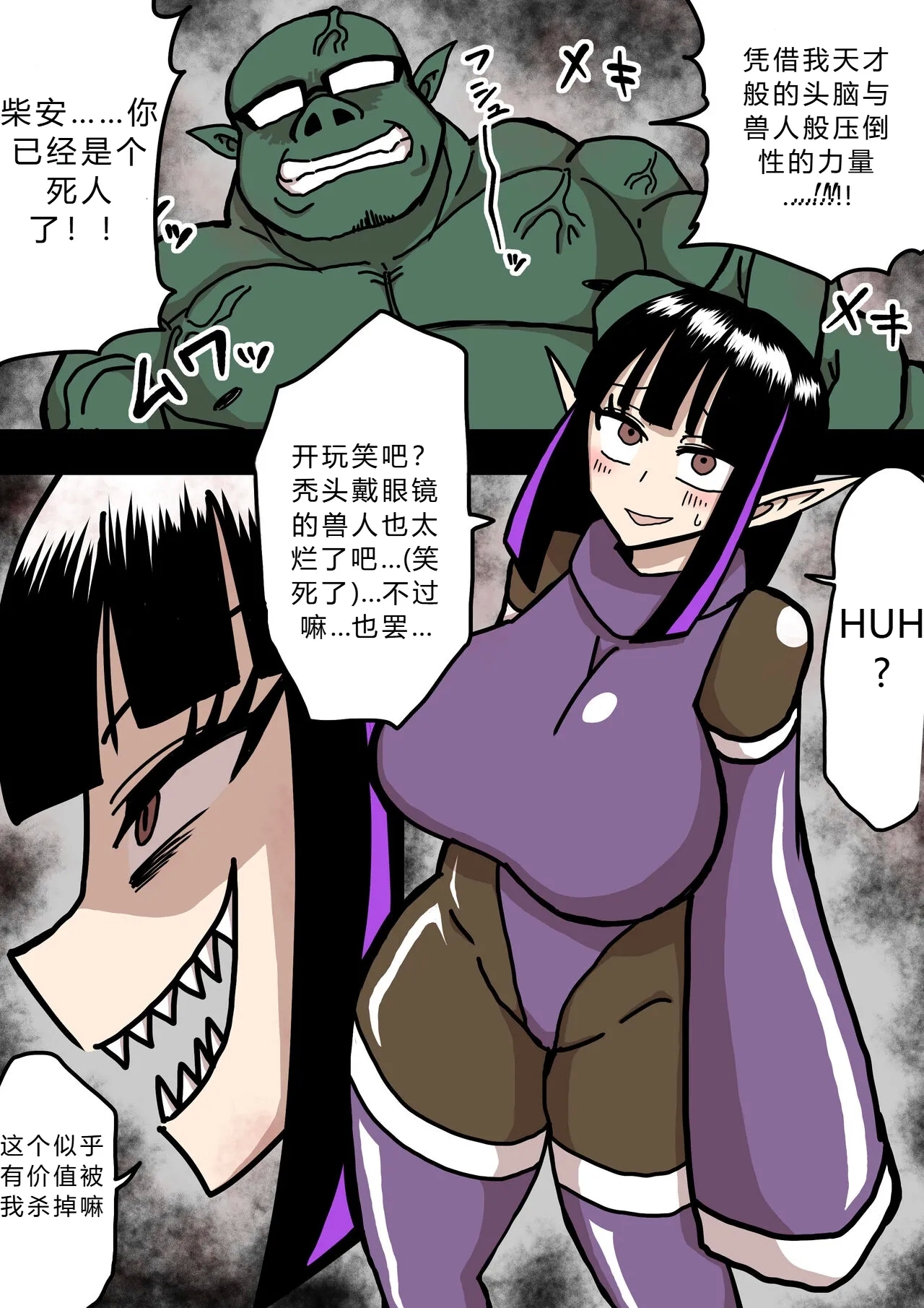 nanishite mo yosōna musume【爱吃可乐鸡翅】 - Page 3