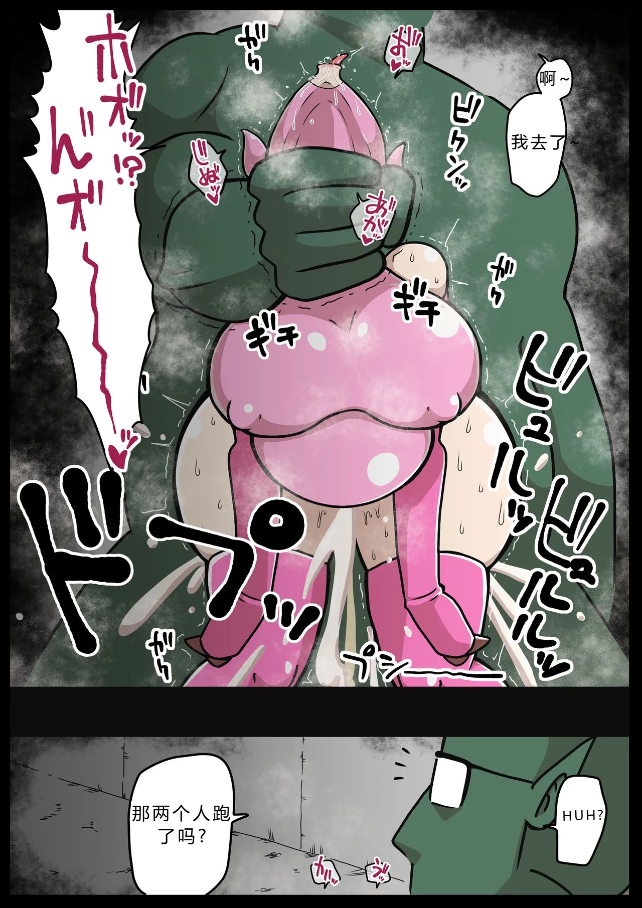 nanishite mo yosōna musume【爱吃可乐鸡翅】 - Page 31