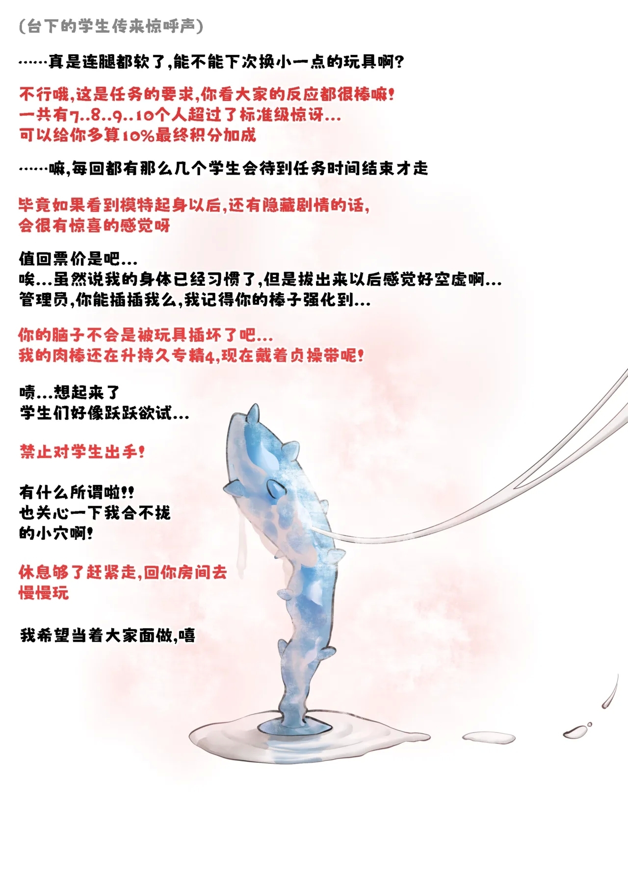 天牧赞歌- 模特杂图系列 - Page 10