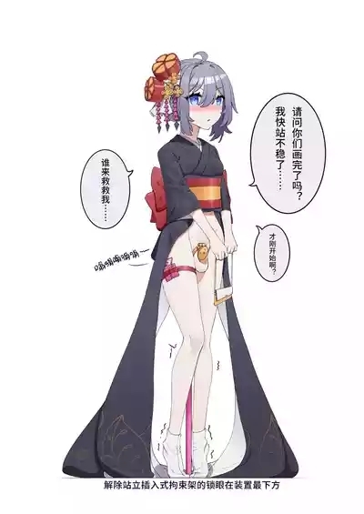 天牧赞歌- 模特杂图系列 1