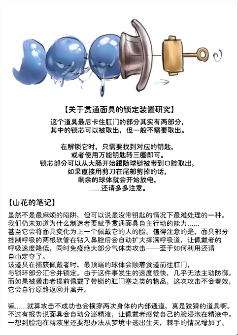 天牧赞歌- 模特杂图系列 - Page 23