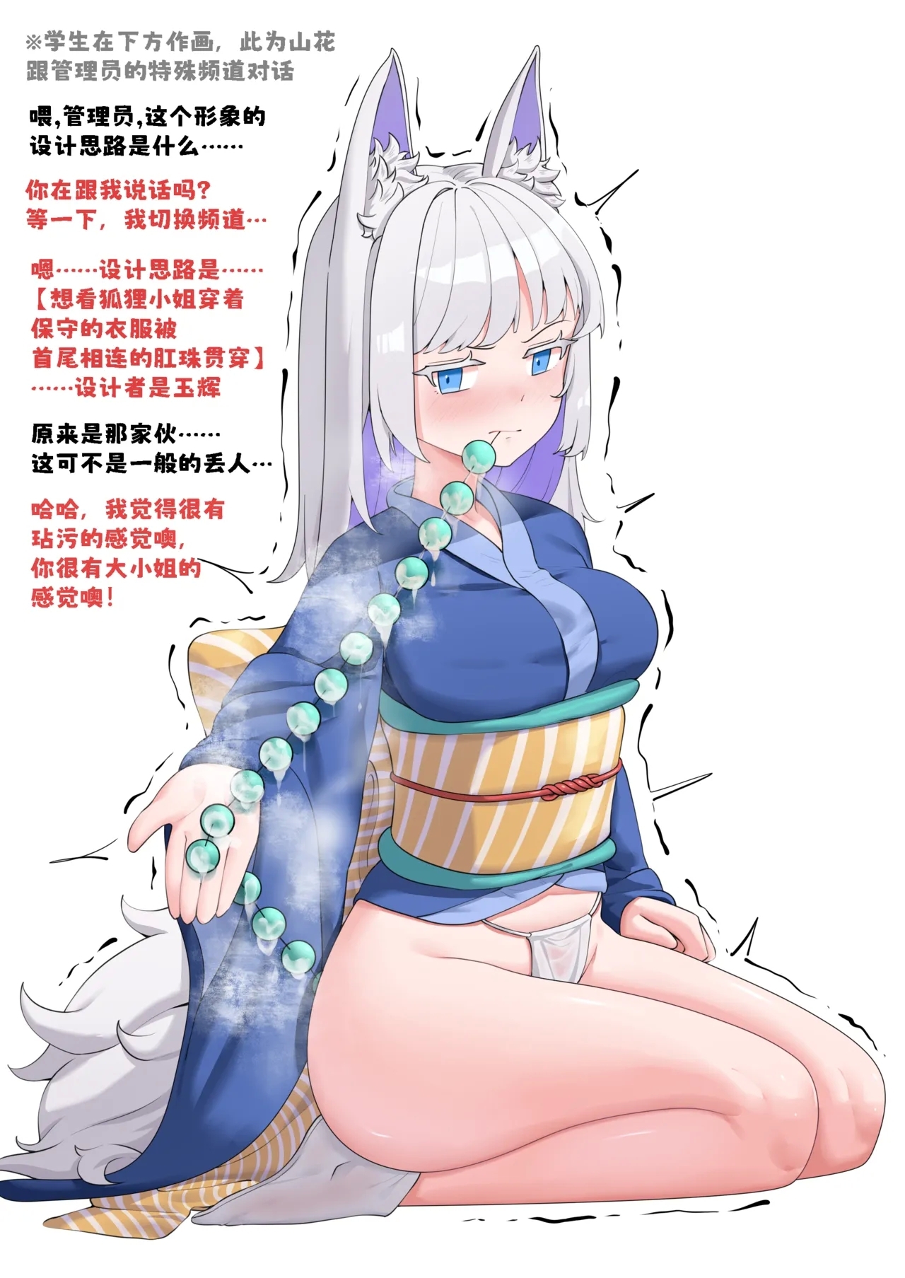 天牧赞歌- 模特杂图系列 - Page 8