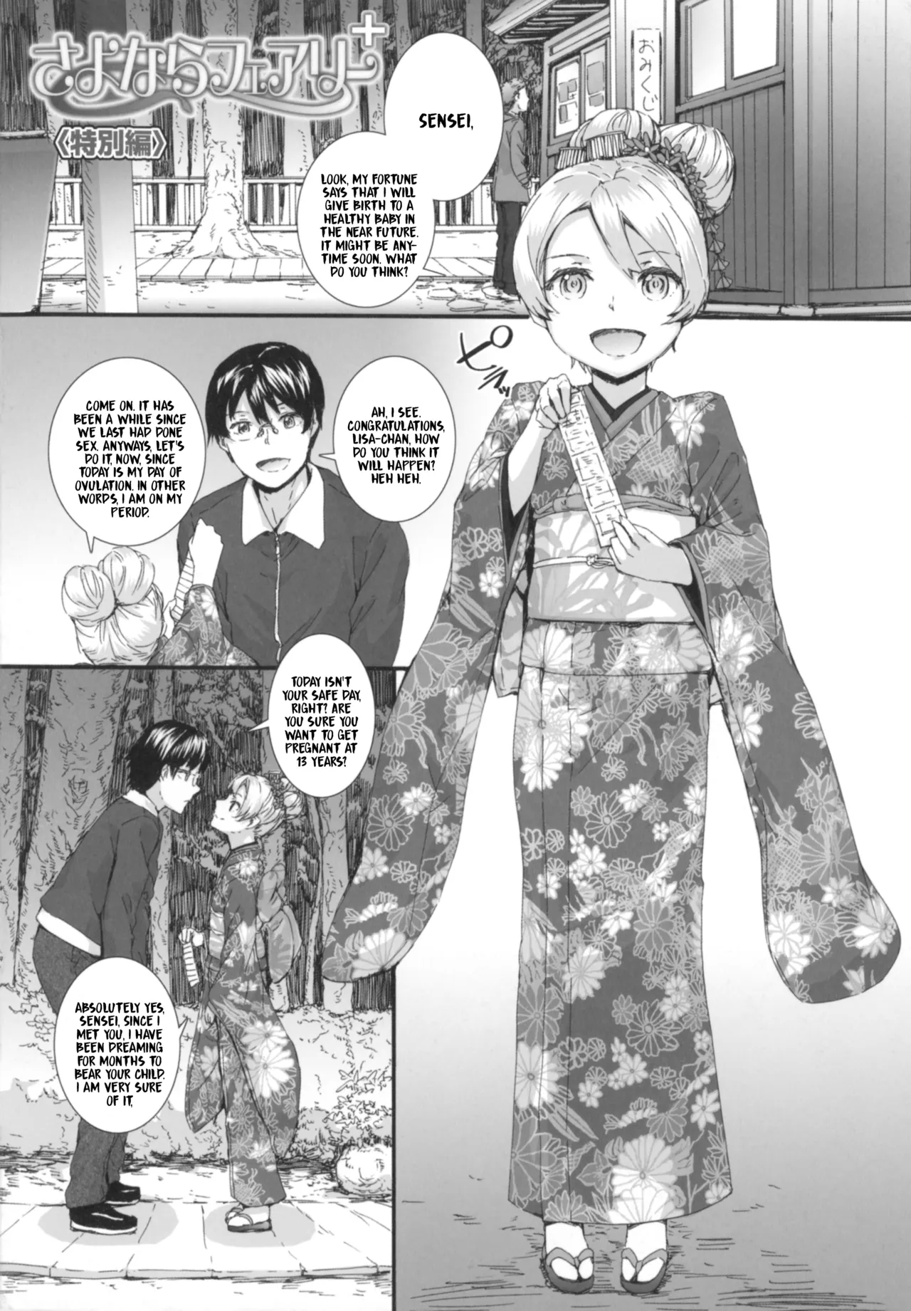 sayonara fairies addition 2