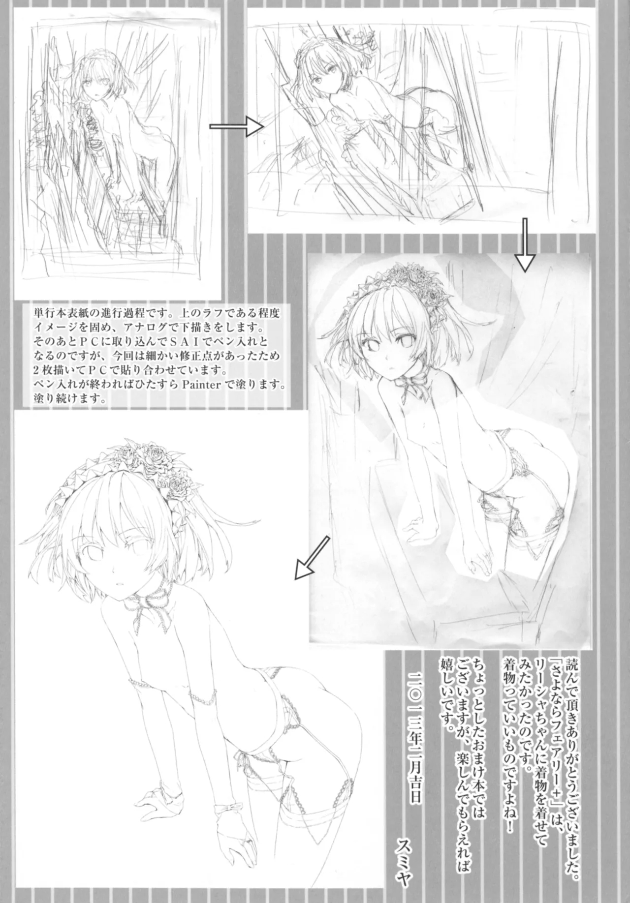 sayonara fairies addition 7