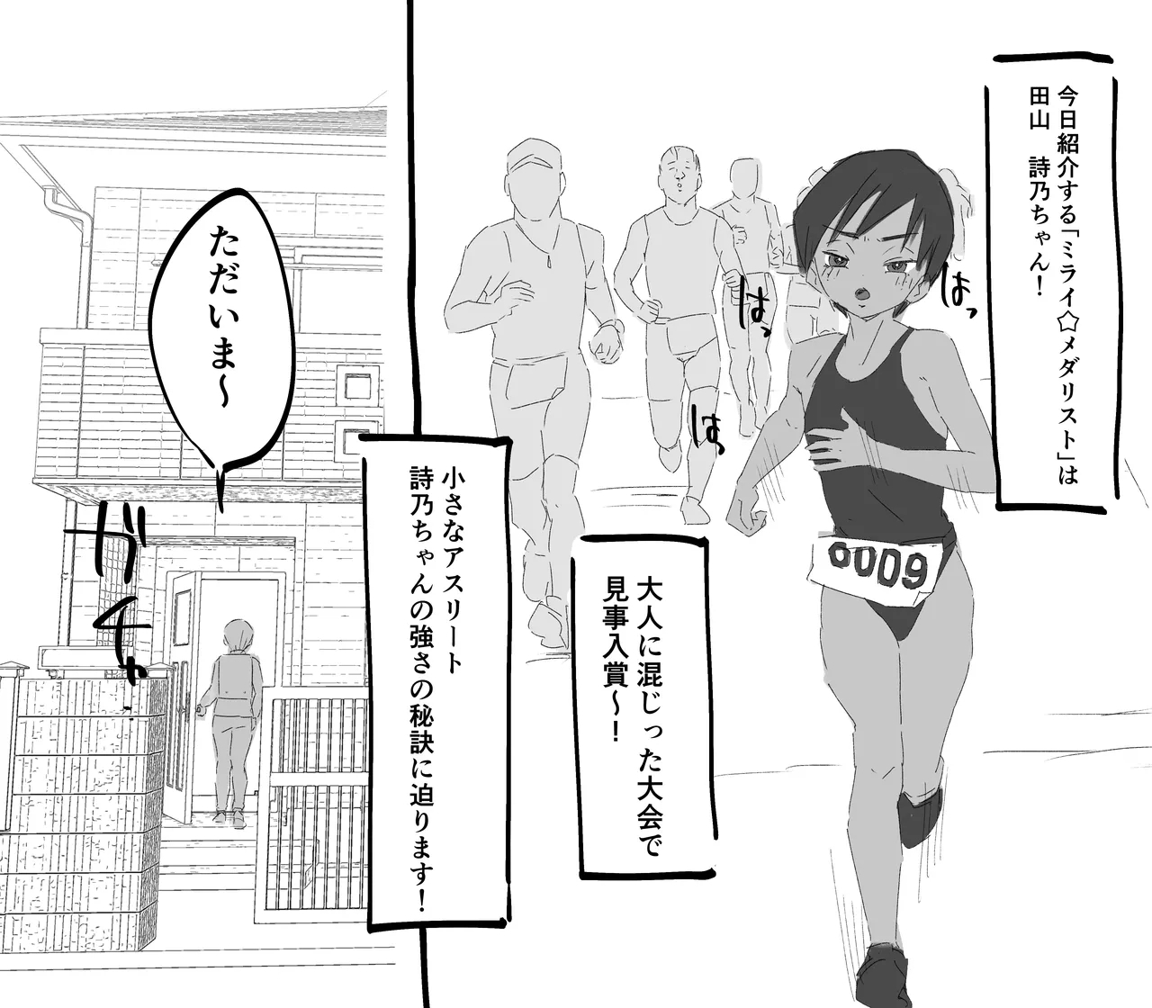 Hiyake Boyish Kyouei Mizugi-chan Jitsu no Chichioya to Gachi Koubi - Page 3