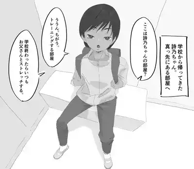 Hiyake Boyish Kyouei Mizugi-chan Jitsu no Chichioya to Gachi Koubi 4