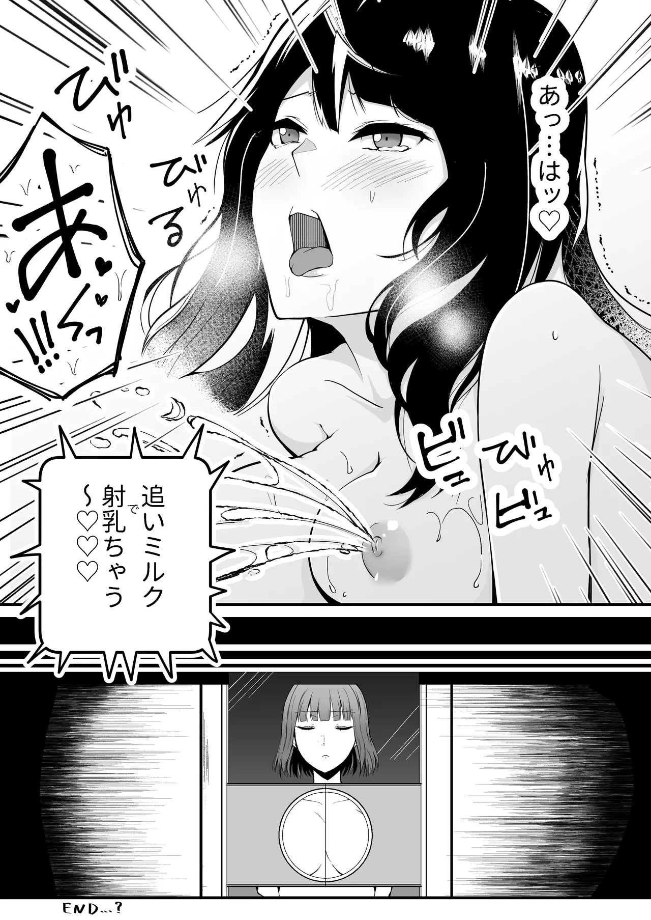 bonyuu zidouhanbaiki - Page 16