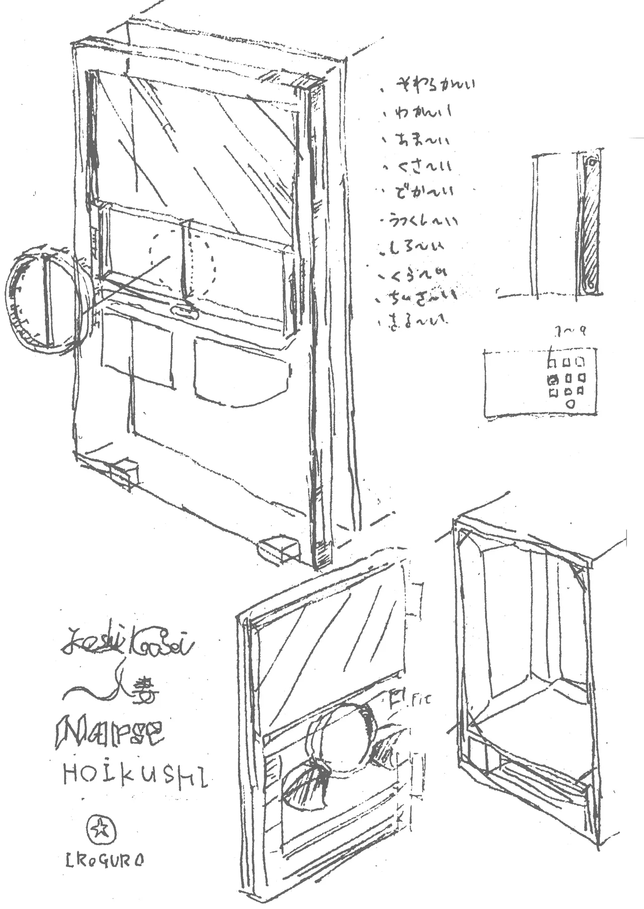 bonyuu zidouhanbaiki - Page 17