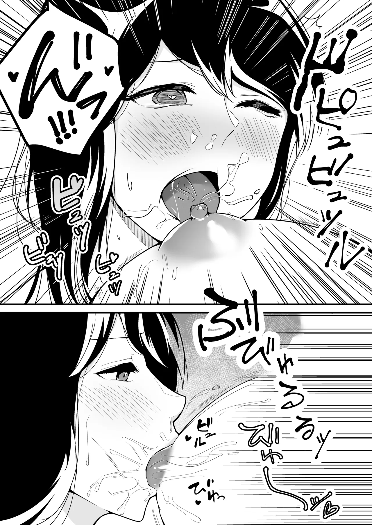 bonyuu zidouhanbaiki - Page 6