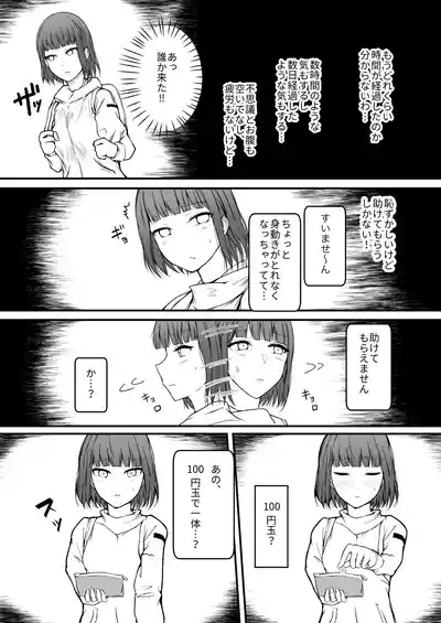 bonyuu zidouhanbaiki 9