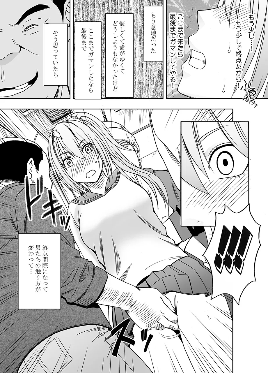 Fantia「1 nenkan ○○ saretsuduketa onna zenhen」 - Page 16