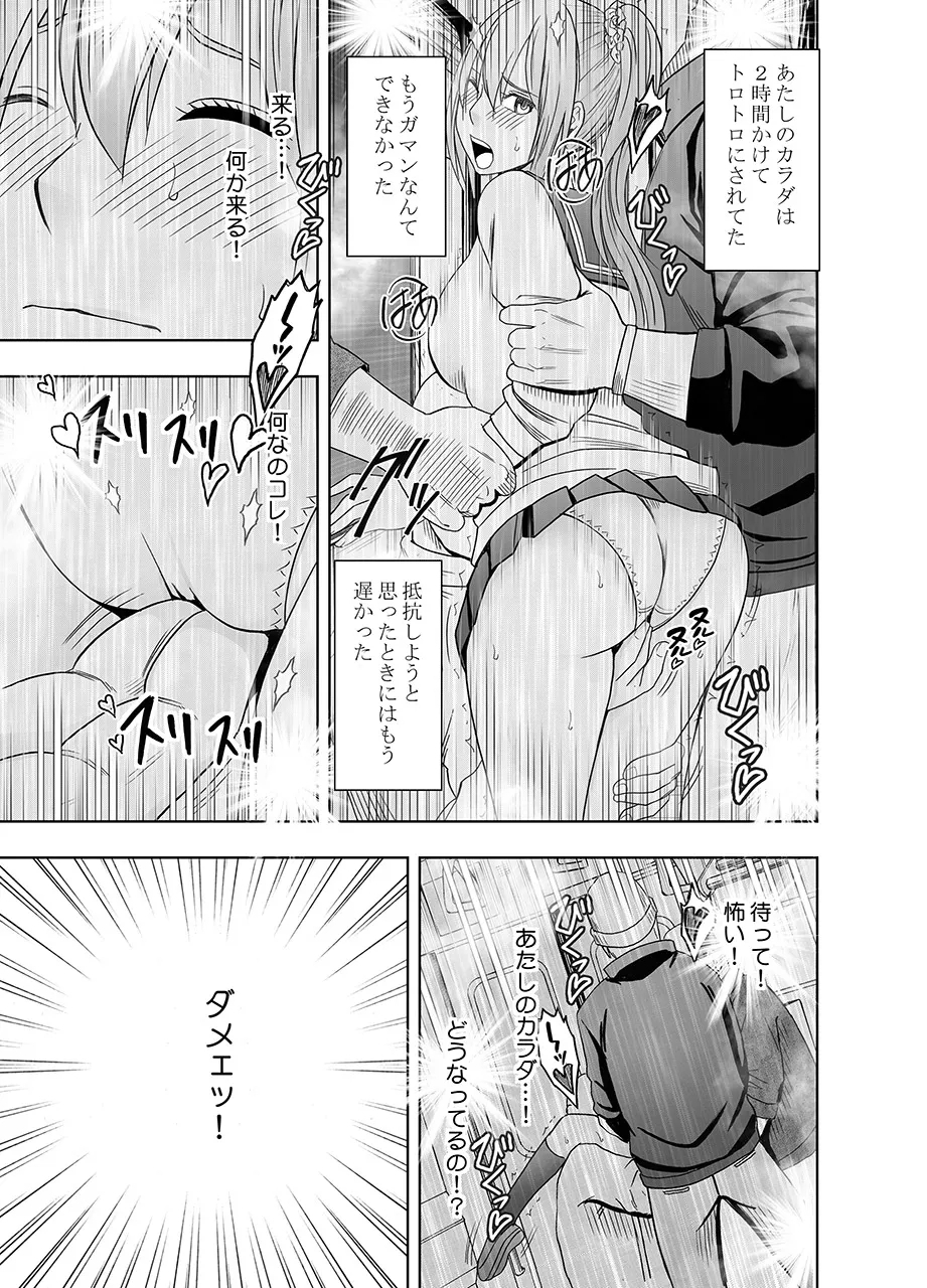 Fantia「1 nenkan ○○ saretsuduketa onna zenhen」 - Page 19