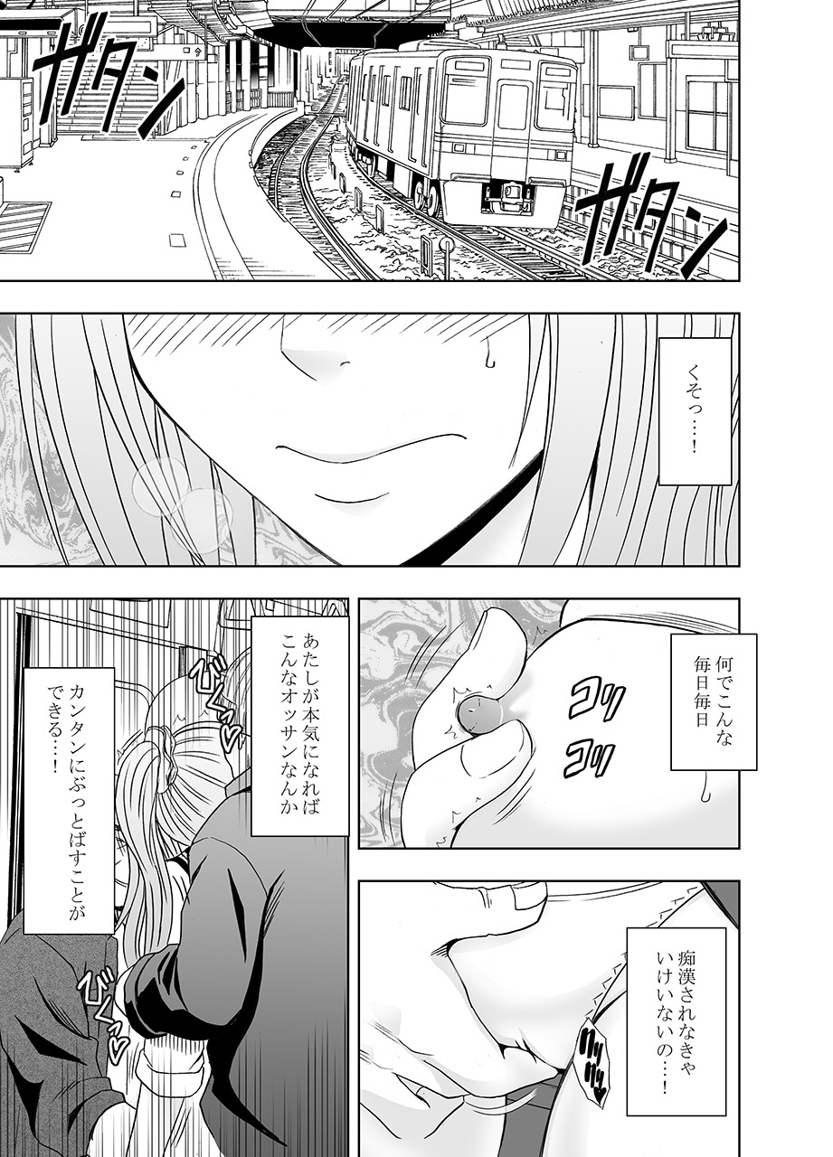 Fantia「1 nenkan ○○ saretsuduketa onna zenhen」 - Page 2