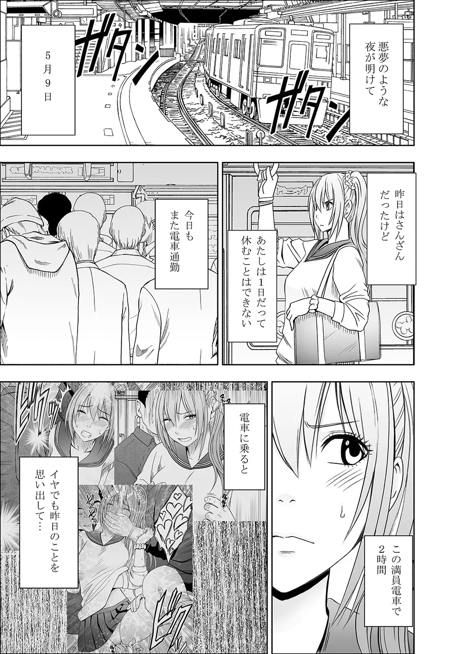Fantia「1 nenkan ○○ saretsuduketa onna zenhen」 - Page 25