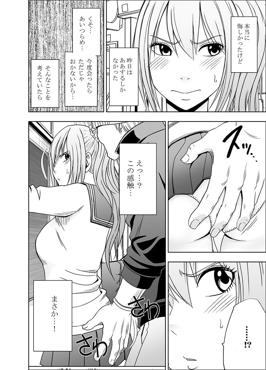 Fantia「1 nenkan ○○ saretsuduketa onna zenhen」 - Page 26