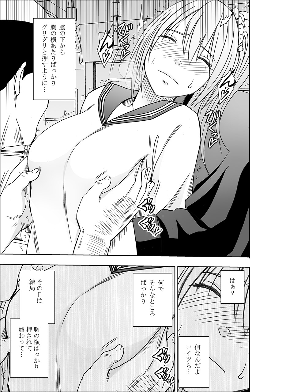 Fantia「1 nenkan ○○ saretsuduketa onna zenhen」 - Page 29