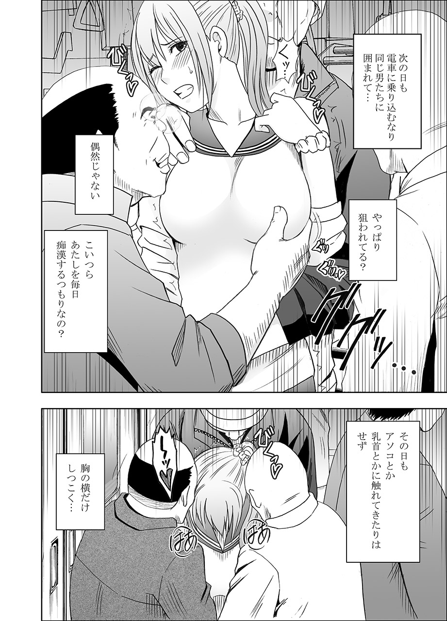 Fantia「1 nenkan ○○ saretsuduketa onna zenhen」 - Page 30