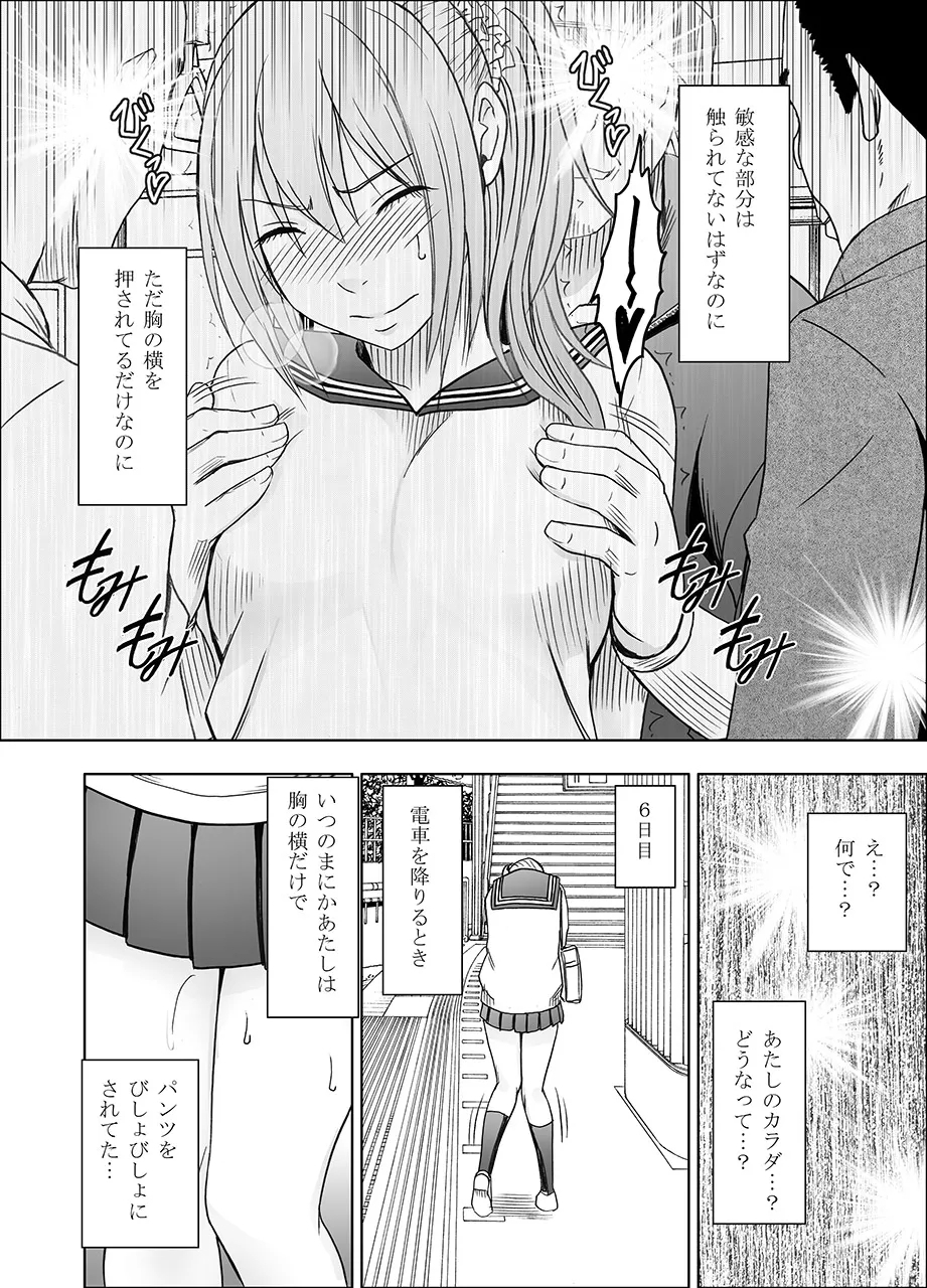 Fantia「1 nenkan ○○ saretsuduketa onna zenhen」 - Page 32