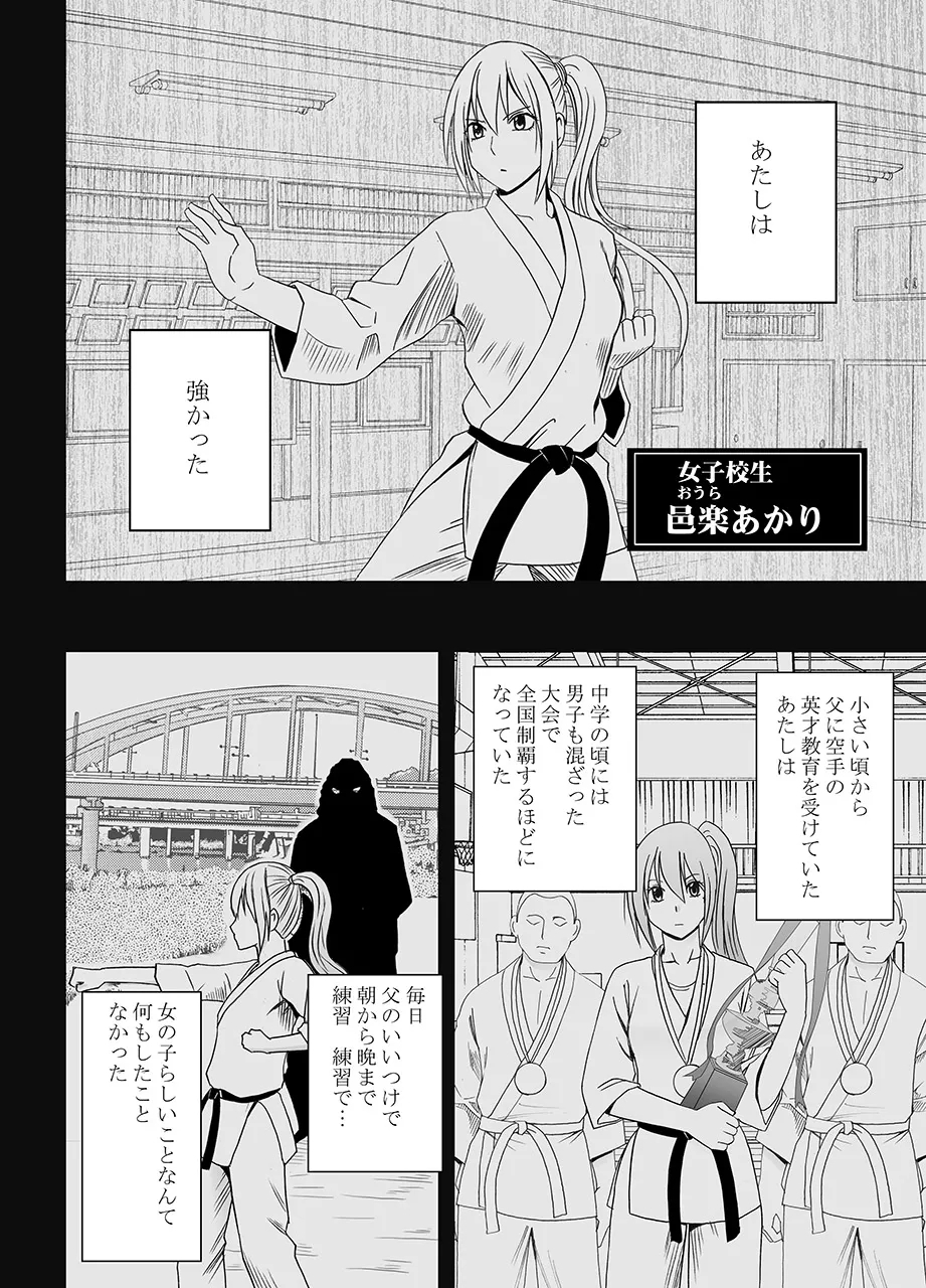 Fantia「1 nenkan ○○ saretsuduketa onna zenhen」 - Page 5
